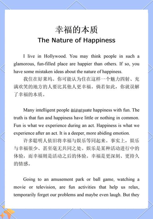 is fun英语作文，为何用fun不用funny？