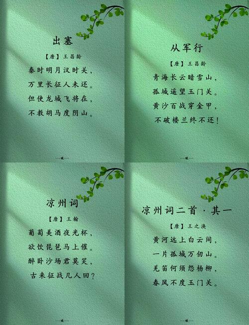 边塞诗如何爱上古诗手机下载？