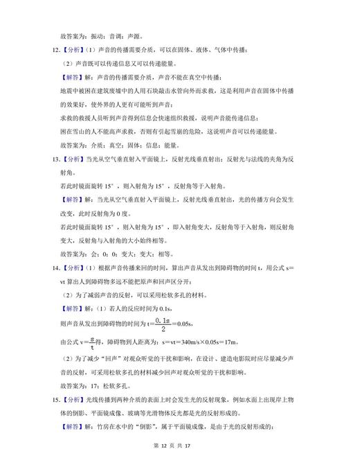 八年级物理期中试卷分析，如何针对性提分？