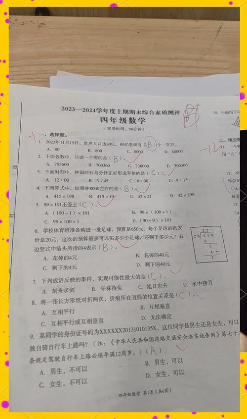 沈阳四年级统考成绩怎么查?