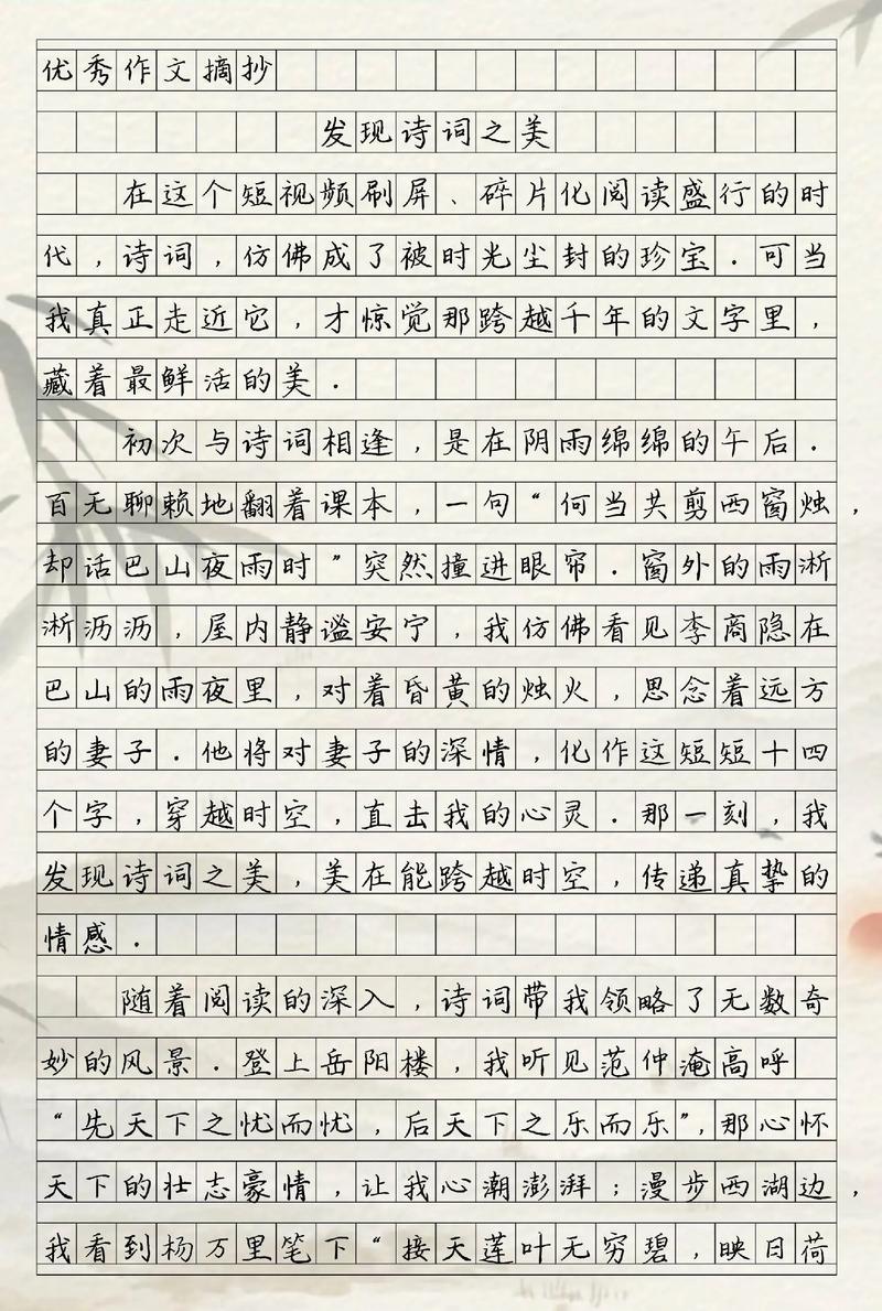 中考满分作文如何巧用古诗词？