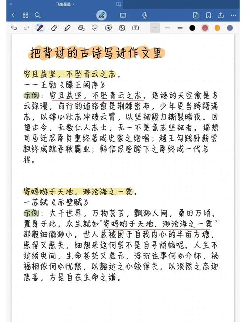 中考满分作文如何巧用古诗词？