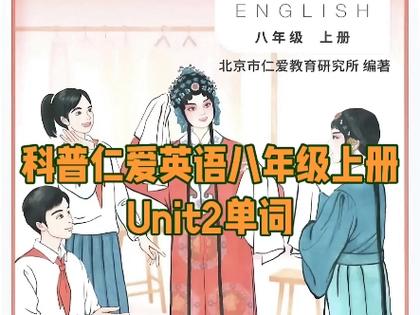 八年级仁爱英语课件哪里找？