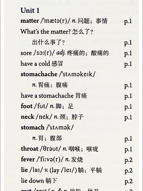 八年级下册第一单元单词怎么高效记？