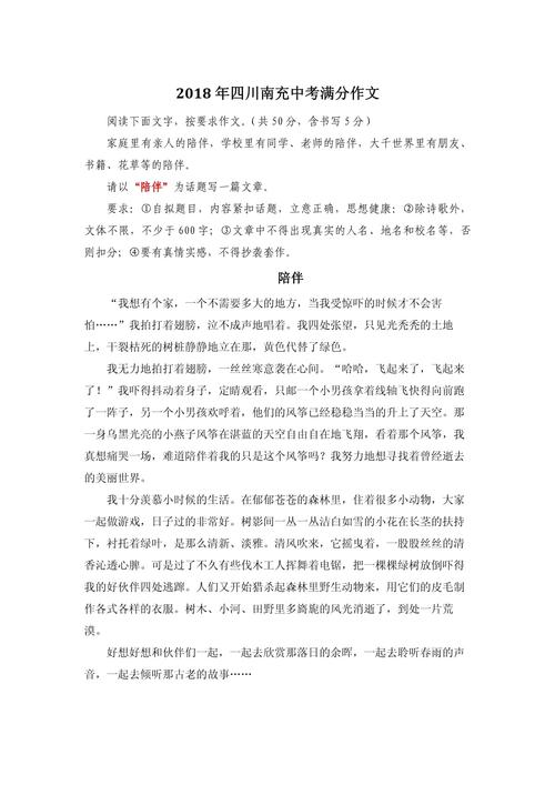 中考满分作文的陪伴之道是什么？