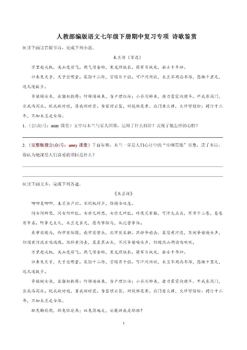 七下古诗卷子重点难点有哪些？