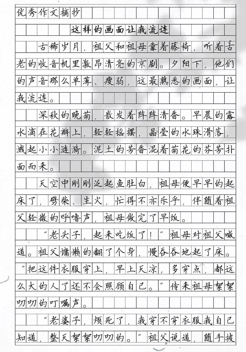 这样的画面让我写出了什么？