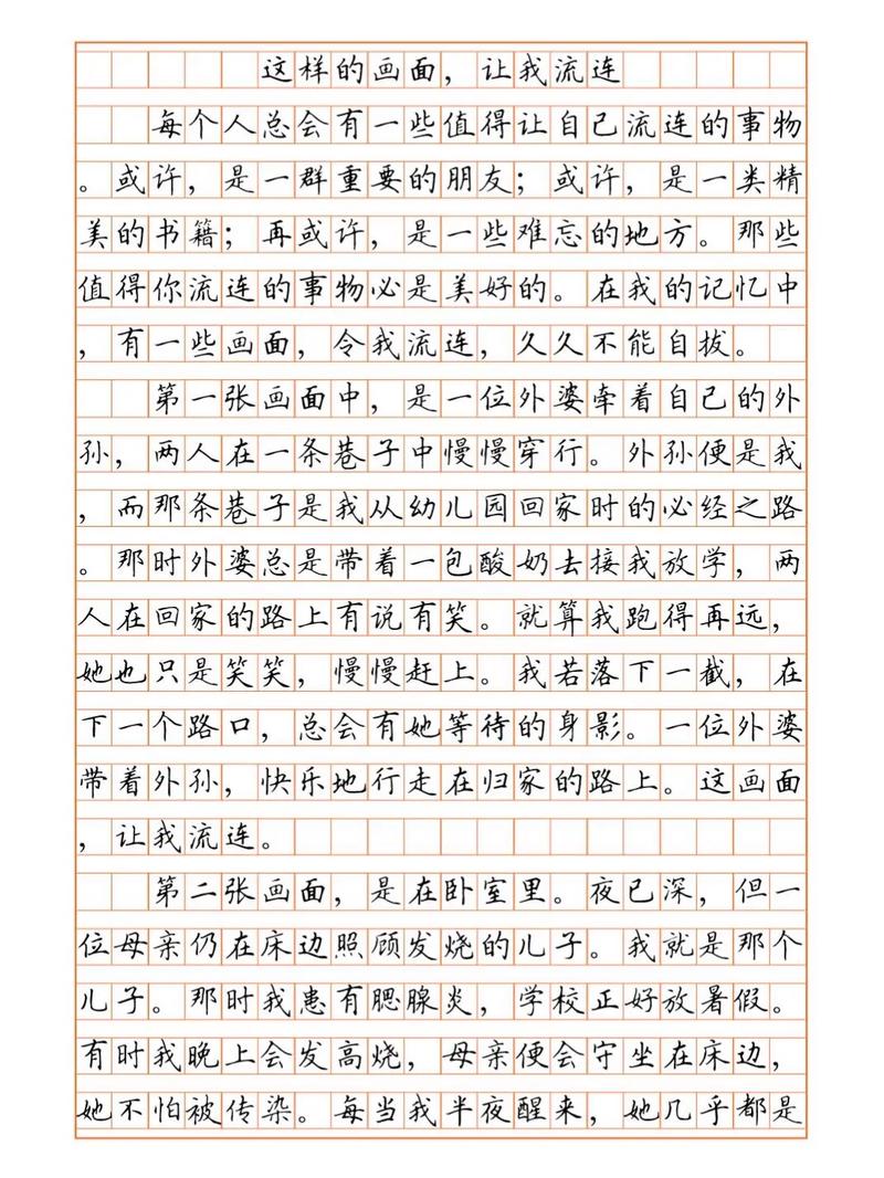 这样的画面让我写出了什么？