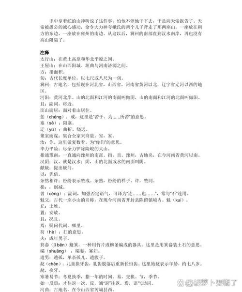 八上课后古诗词原文翻译哪里找？