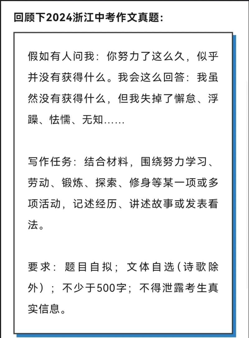 2025浙江作文题会考什么？