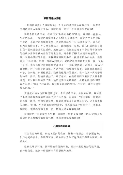 2025中考作文范文怎么写？