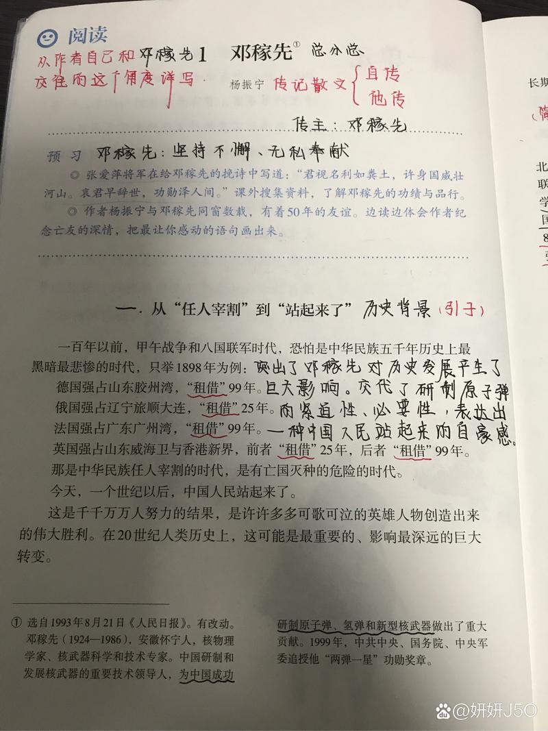 人教版七年级下册语文课学什么？