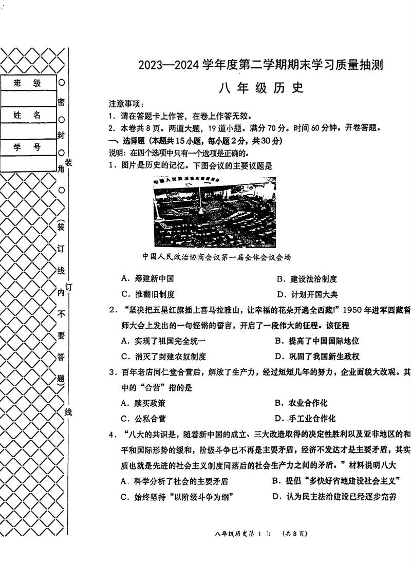 八年级历史期末试卷难点在哪？学生失分主因是什么？
