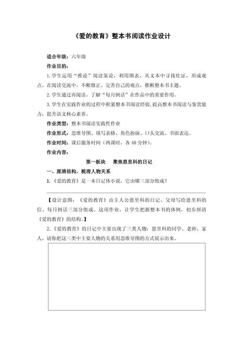 六年级课外阅读教案如何高效激发学生兴趣？