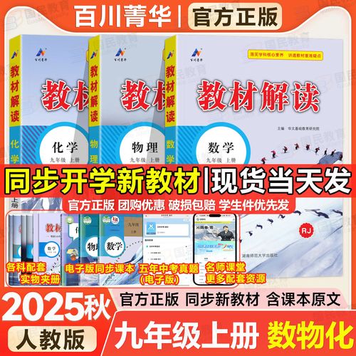 九年级上册语文教材全解有何重点难点？