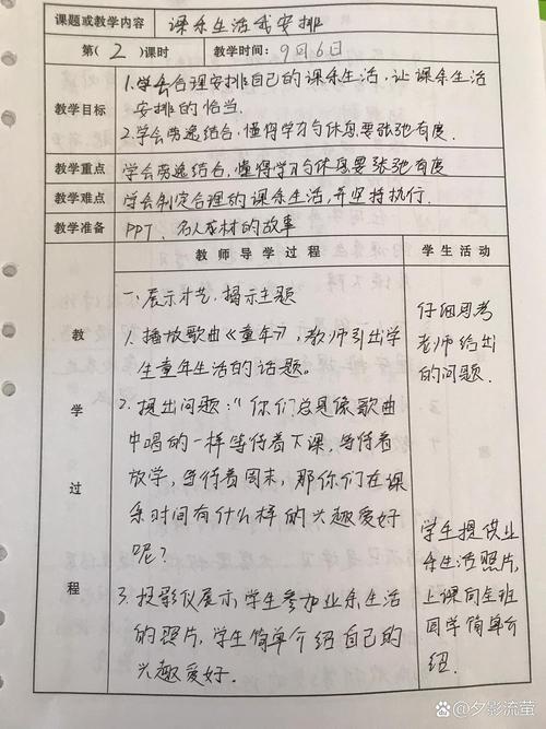七年级综合实践下册教案如何设计？