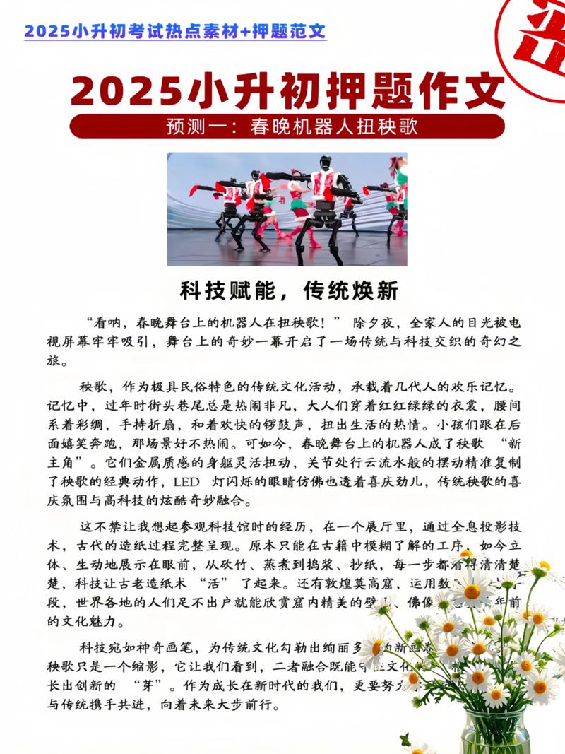 2025武汉元调作文，如何写出彩？