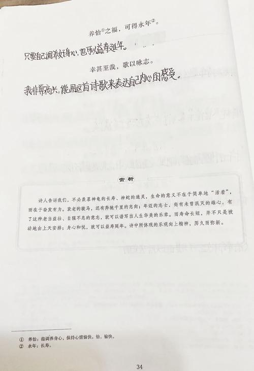 八上古诗文读本答案哪里有？