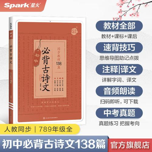 2025中考古诗文背诵范围有哪些变化？