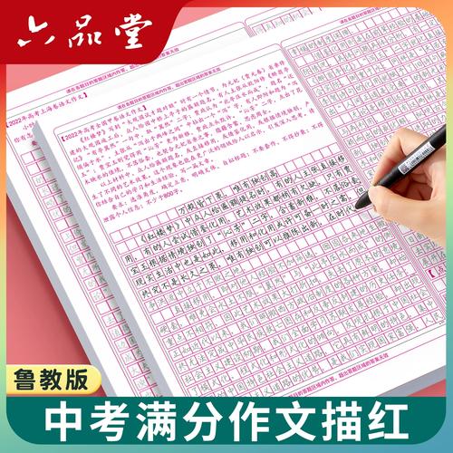 2025山东满分作文有何秘诀？