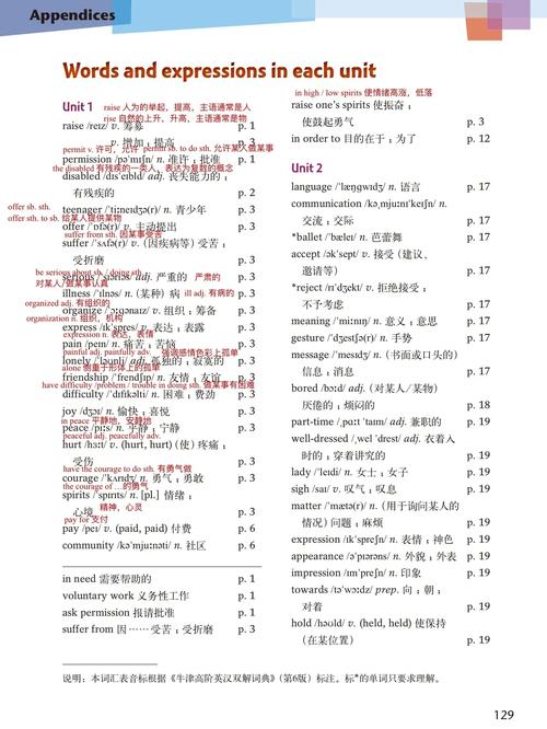 新版深圳八年级下册英语有何变化？