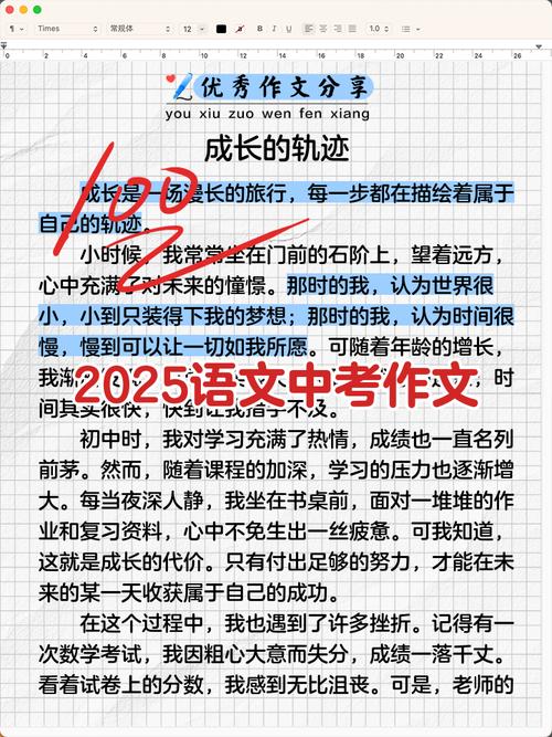 2025杭州中考作文写什么？