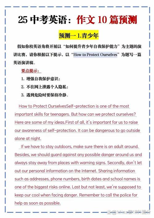 2025天津英语作文考什么题型?