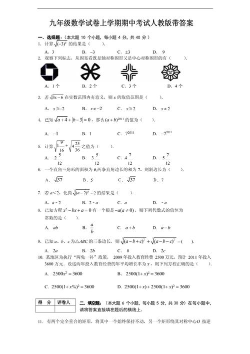 七年级上册期中卷子答案哪里有？