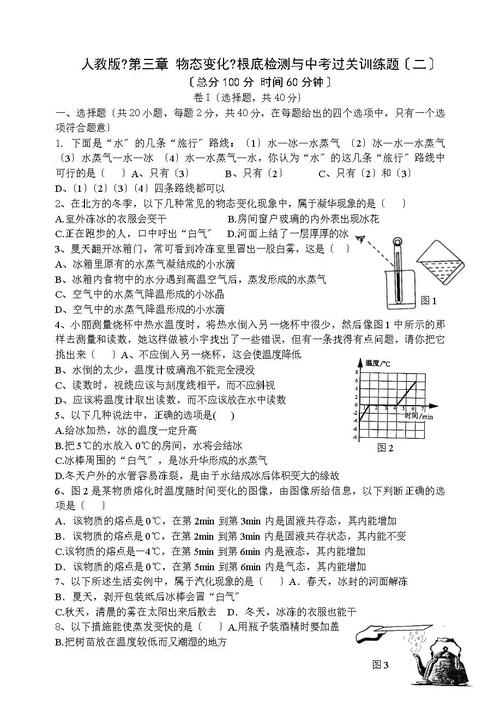 八年级物理物态变化习题有哪些重点难点？