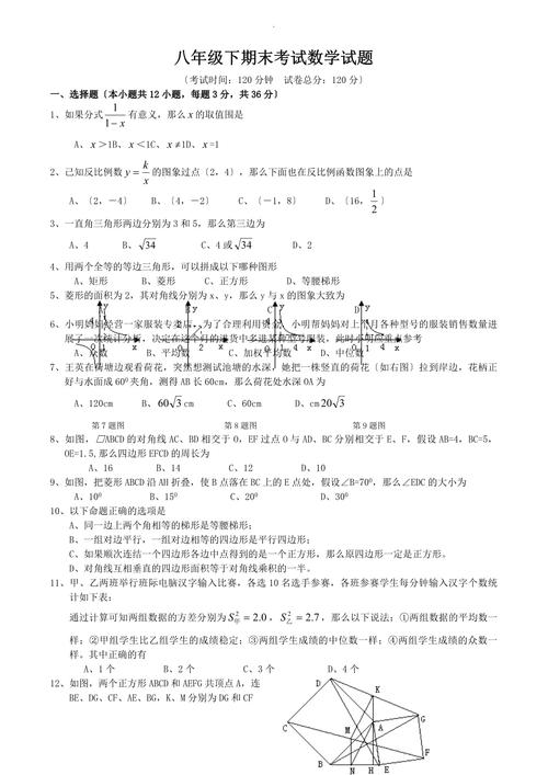 八年级期末质量检测答案哪里有？