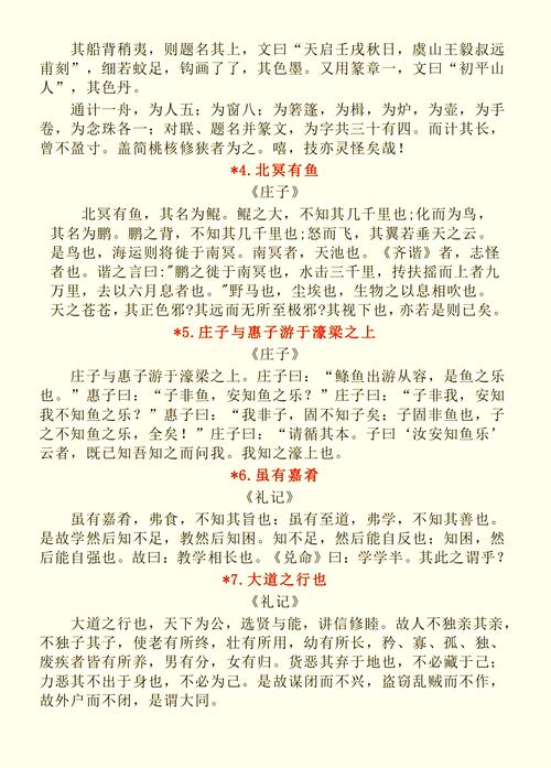 人教版八下古诗13篇，重点难点是什么？