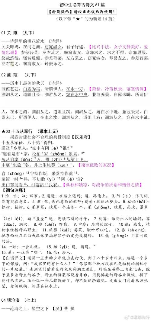 初一至初三语文古诗如何高效归纳？