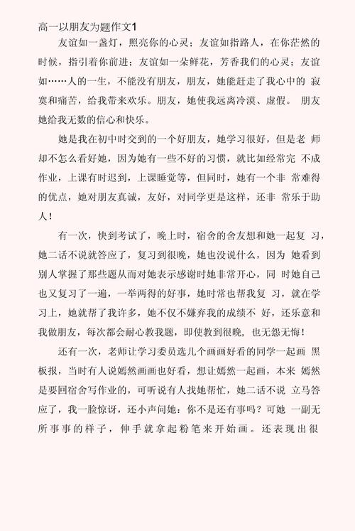 以何为话题，高一作文如何立意？