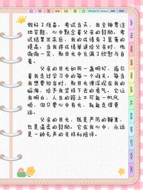 目光如何丈量人心的深度？