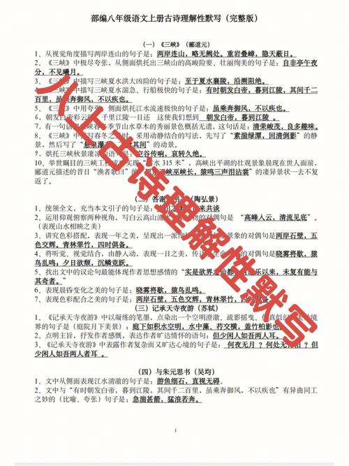 八上语文默写古诗，理解要点有哪些？