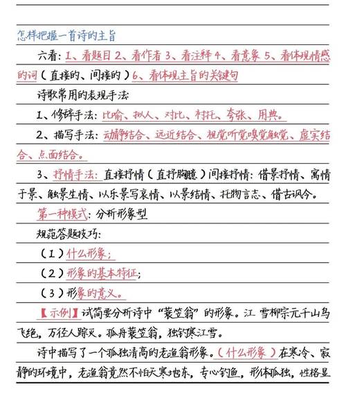 初中古诗词答题技巧有哪些？