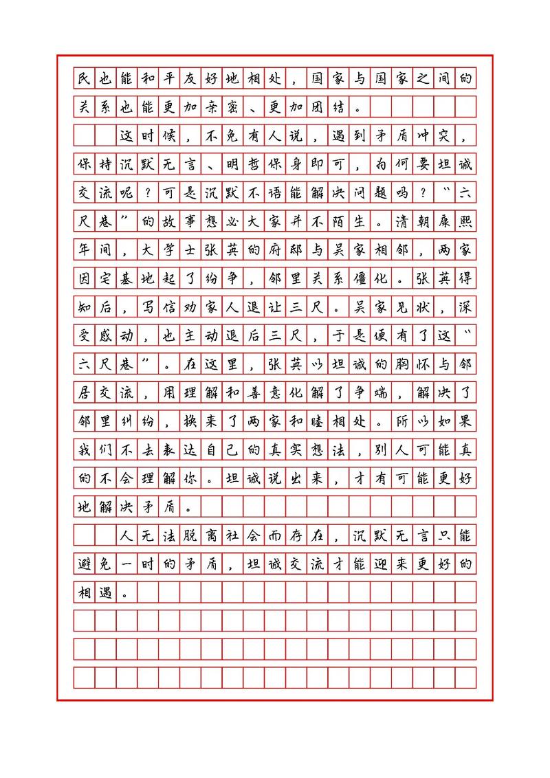 高考语文满分作文有何秘诀？