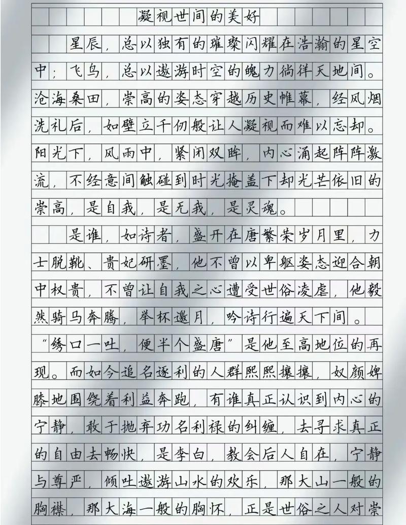 高考语文满分作文有何秘诀？