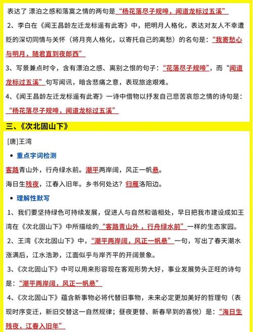 福建中考语文古诗文考点有哪些？