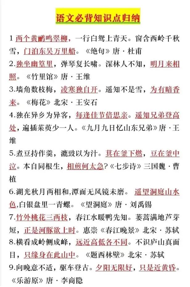 福建中考语文古诗文考点有哪些？