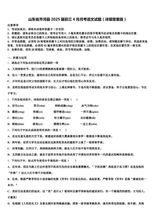 九年级月考语文答案哪里找?