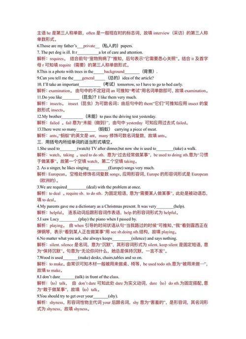 外研九年级英语语法重点难点解析？