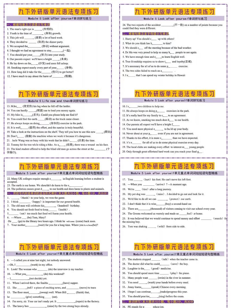 外研九年级英语语法重点难点解析？