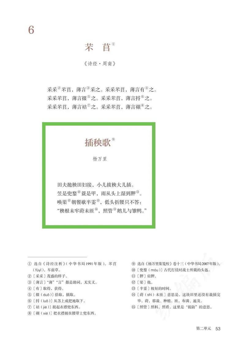 人教版必修一古诗词有哪些必背篇目？