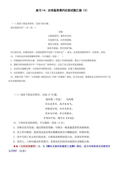2025高考古诗选择题有何新变化？