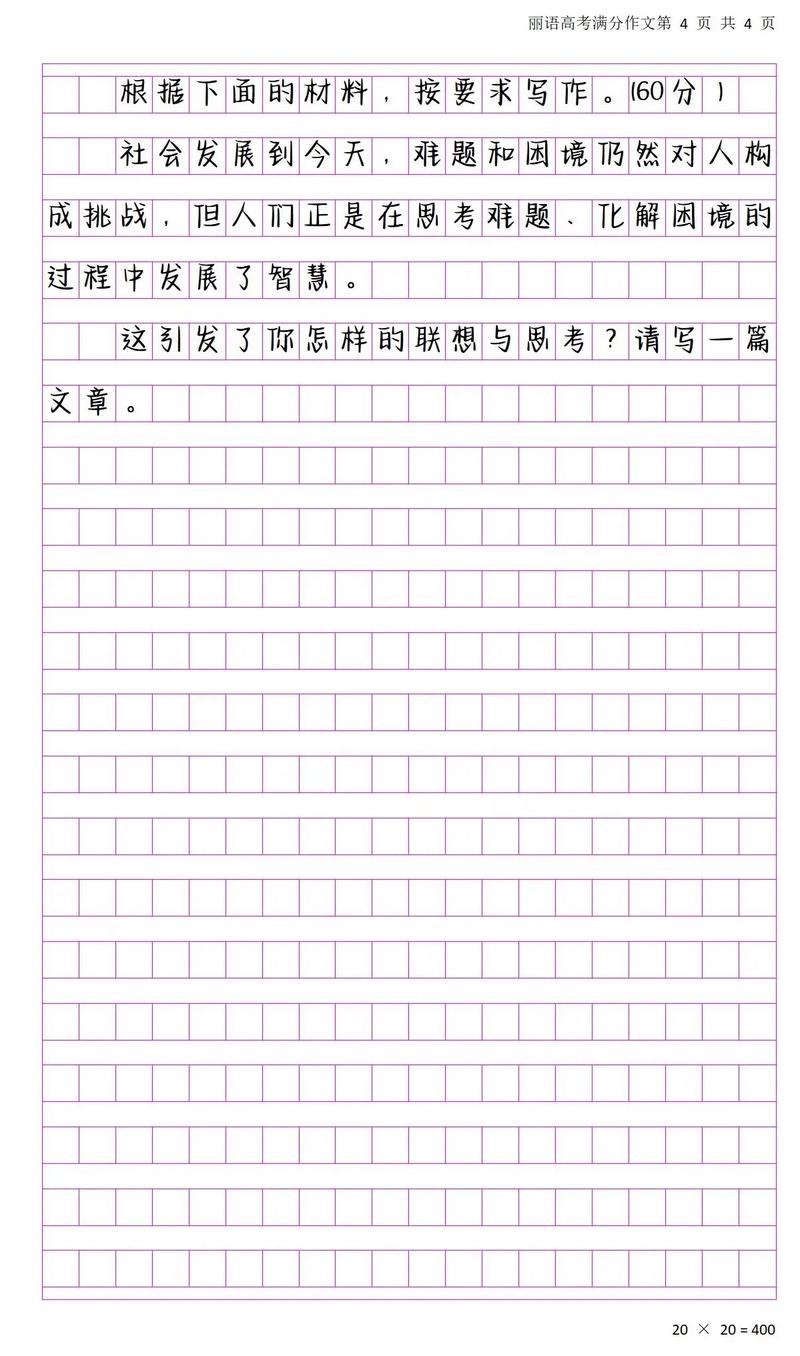 2025山西高考作文会考什么主题？