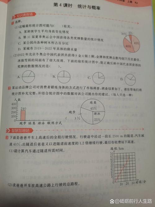 七年级上册53数学答案在哪里找？