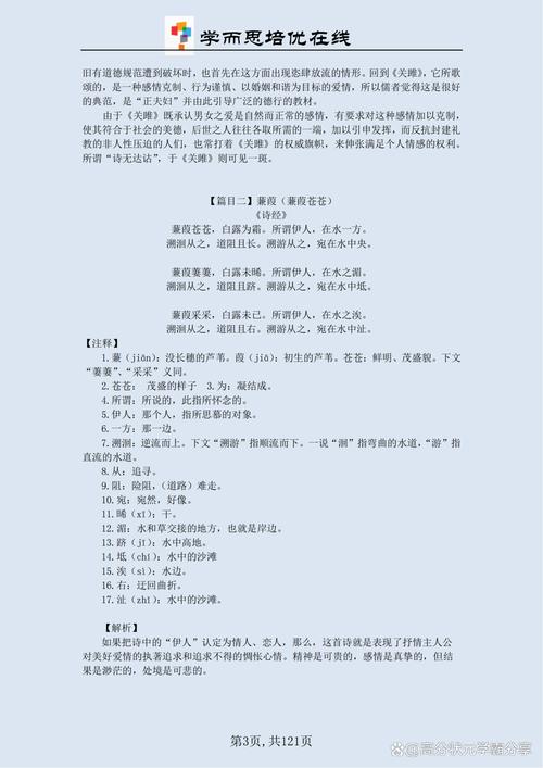 统编版初中古诗词有哪些必背篇目？