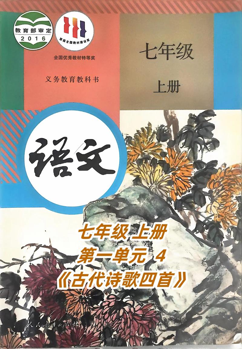 上海语文七上古诗MP3在哪里能找到?