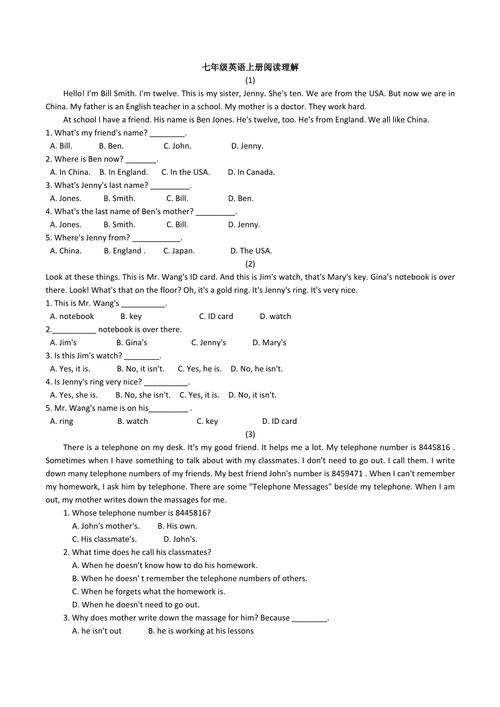 七年级上册英语阅读训练有何高效方法?